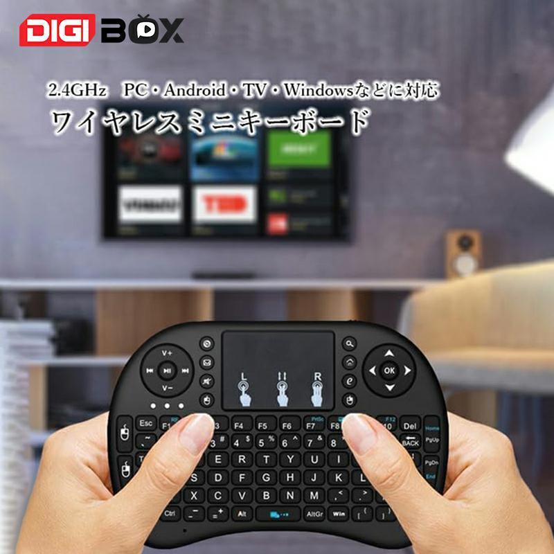 Mini i8 ワイヤレスキーボード 2.4GHz｜タッチパッド搭載・DIGIBox対応
