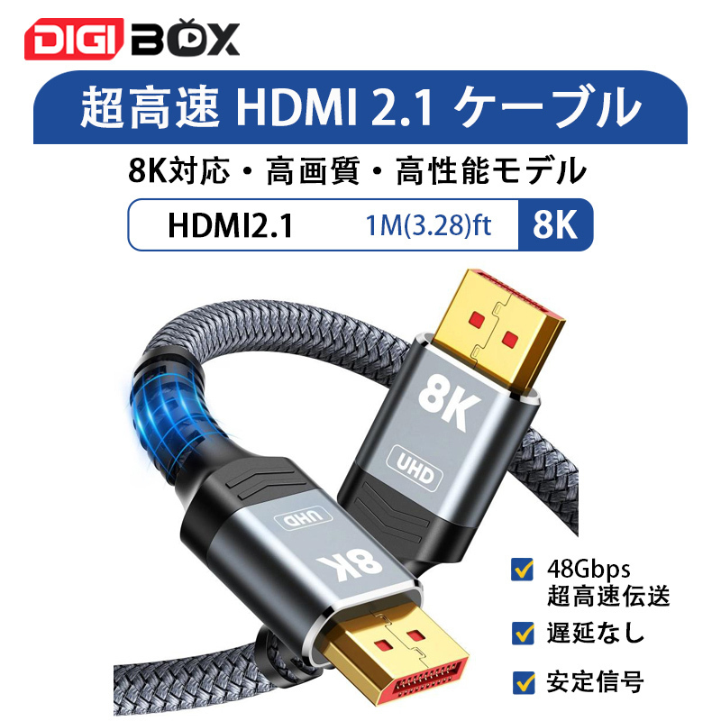 DIGIBox対応アクセサリー｜リモコン・電源・接続ケーブルなど全対応
