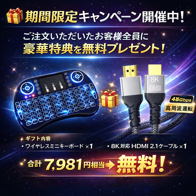 【新品未使用2026年D6 MAX 8Kメディアプレーヤー世界のTV番組が観れる 2026年最新】世界中のTVとVODが無料で観れる！DIGIBox D6 MAX を徹底