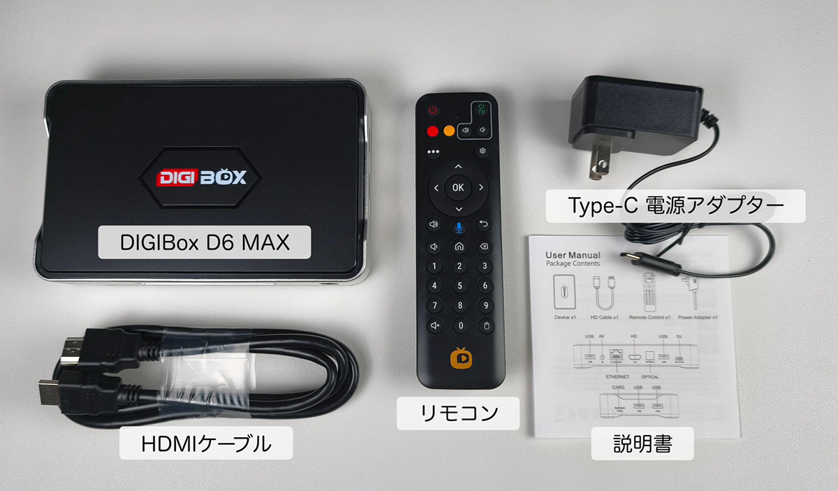 DIGIBox D6 MAX｜日本公式ストア｜2026年最新＆8K対応ハイビジョンスマートTVボックス