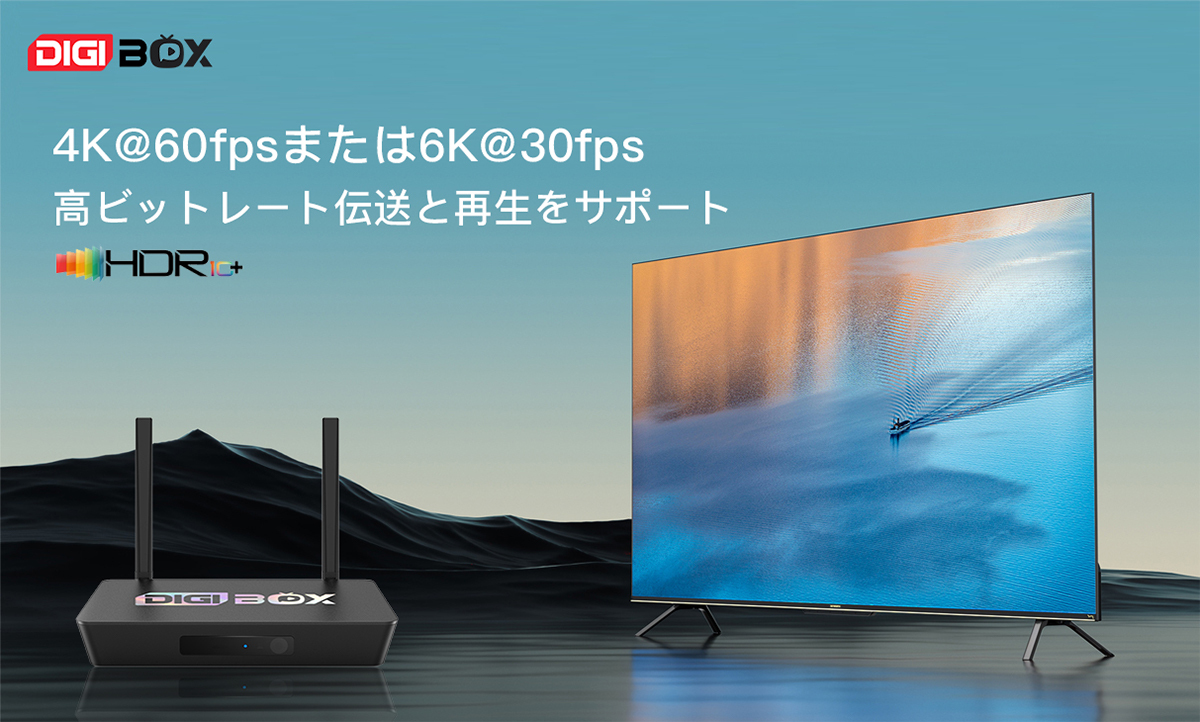 最も人気あるテレビボックス DIGIBOX D3 PLUSライブテレビボックス DIGIBox D3 Plus 正規モデル｜月額不要で楽しむ高機能Android TVボックス