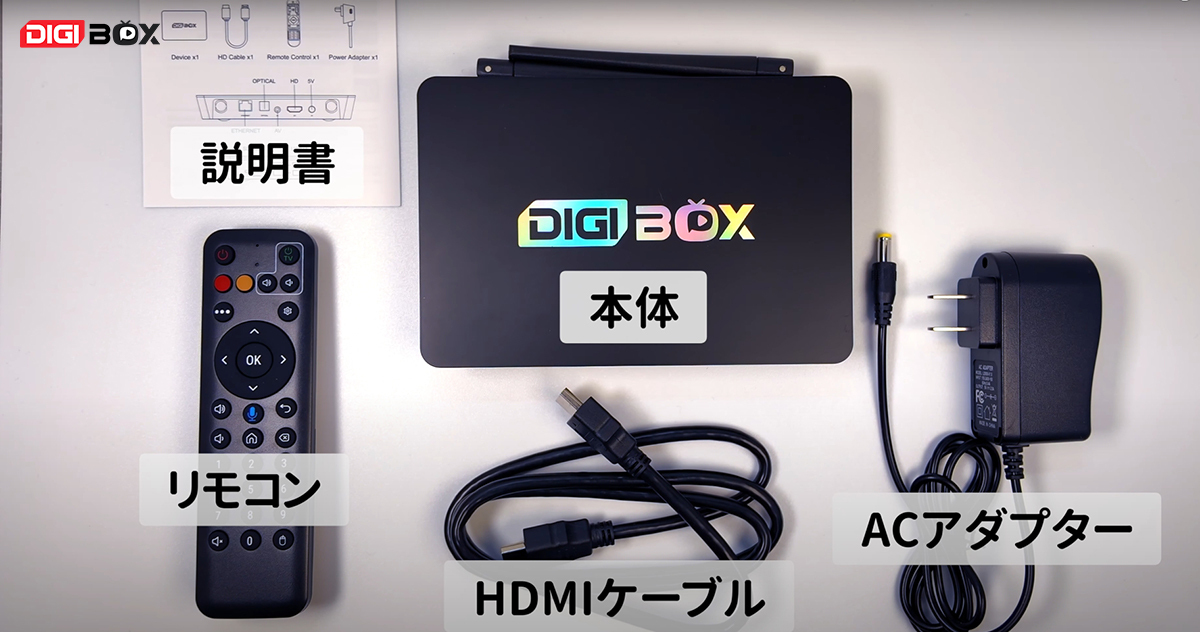 DIGIBox APP 無料体験|月額不要で世界のTV・VODを試せる公式フリートライアル
