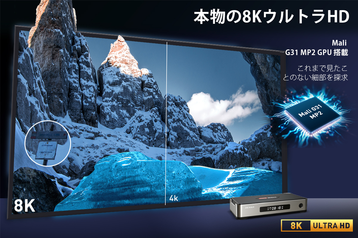 DIGIBox D6 MAX｜日本公式ストア｜2026年最新＆8K対応ハイビジョンスマートTVボックス