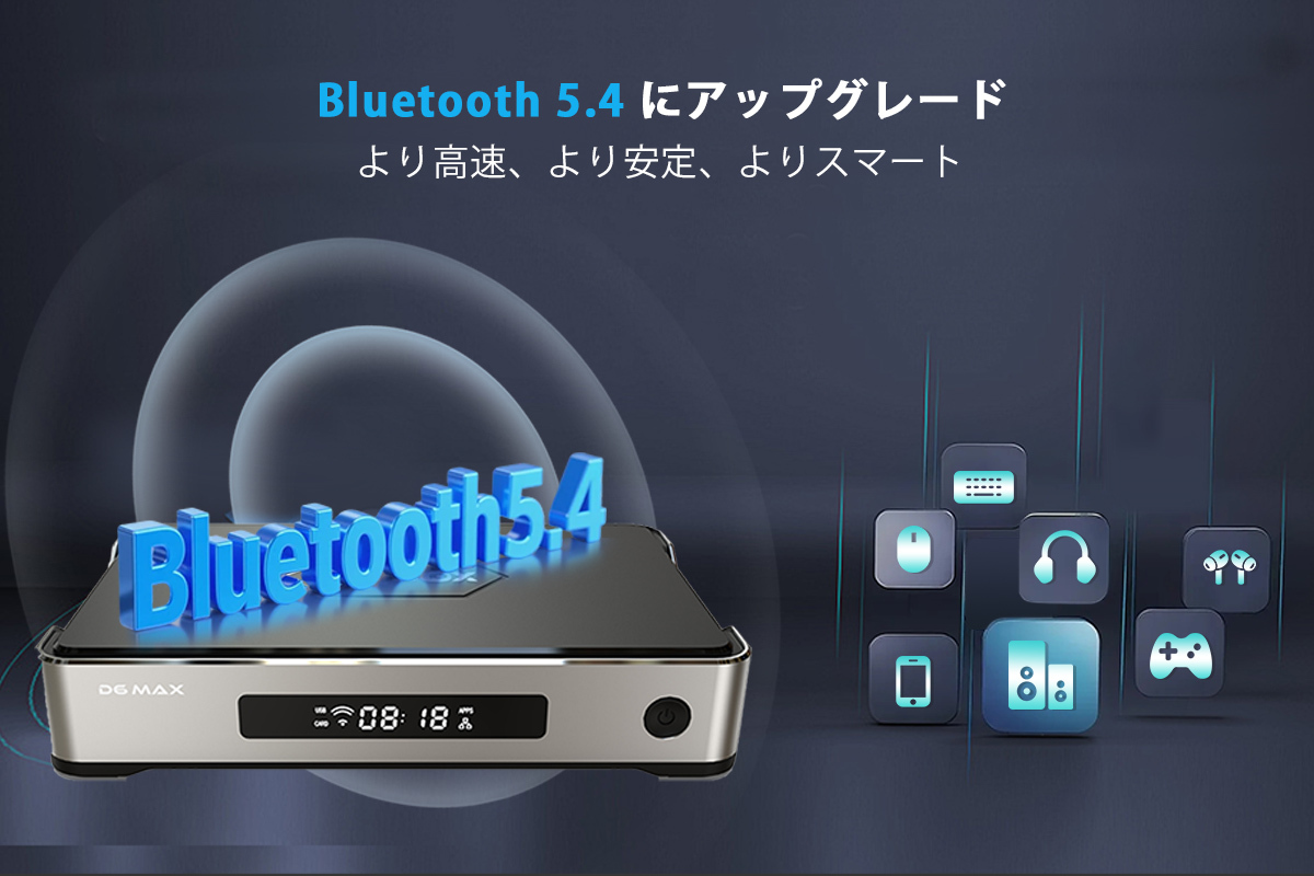 DIGIBox D6 MAX｜日本公式ストア｜2026年最新＆8K対応ハイビジョンスマートTVボックス