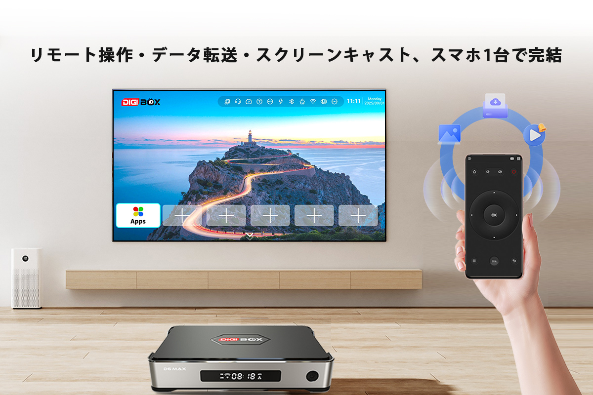 DIGIBox D6 MAX｜日本公式ストア｜2026年最新＆8K対応ハイビジョンスマートTVボックス