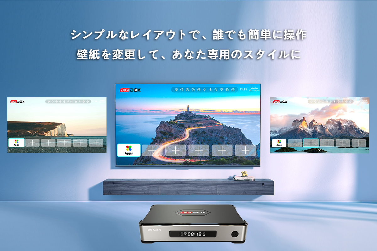 DIGIBox D6 MAX｜日本公式ストア｜2026年最新＆8K対応ハイビジョンスマートTVボックス
