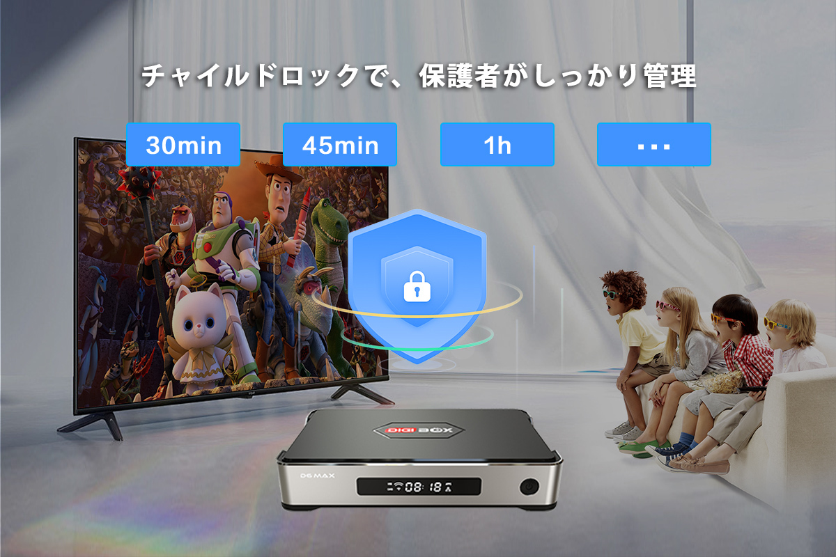 DIGIBox D6 MAX｜日本公式ストア｜2026年最新＆8K対応ハイビジョンスマートTVボックス