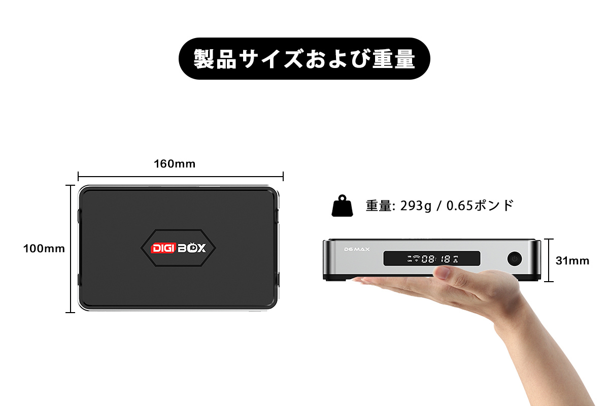 DIGIBox D6 MAX｜日本公式ストア｜2026年最新＆8K対応ハイビジョンスマートTVボックス
