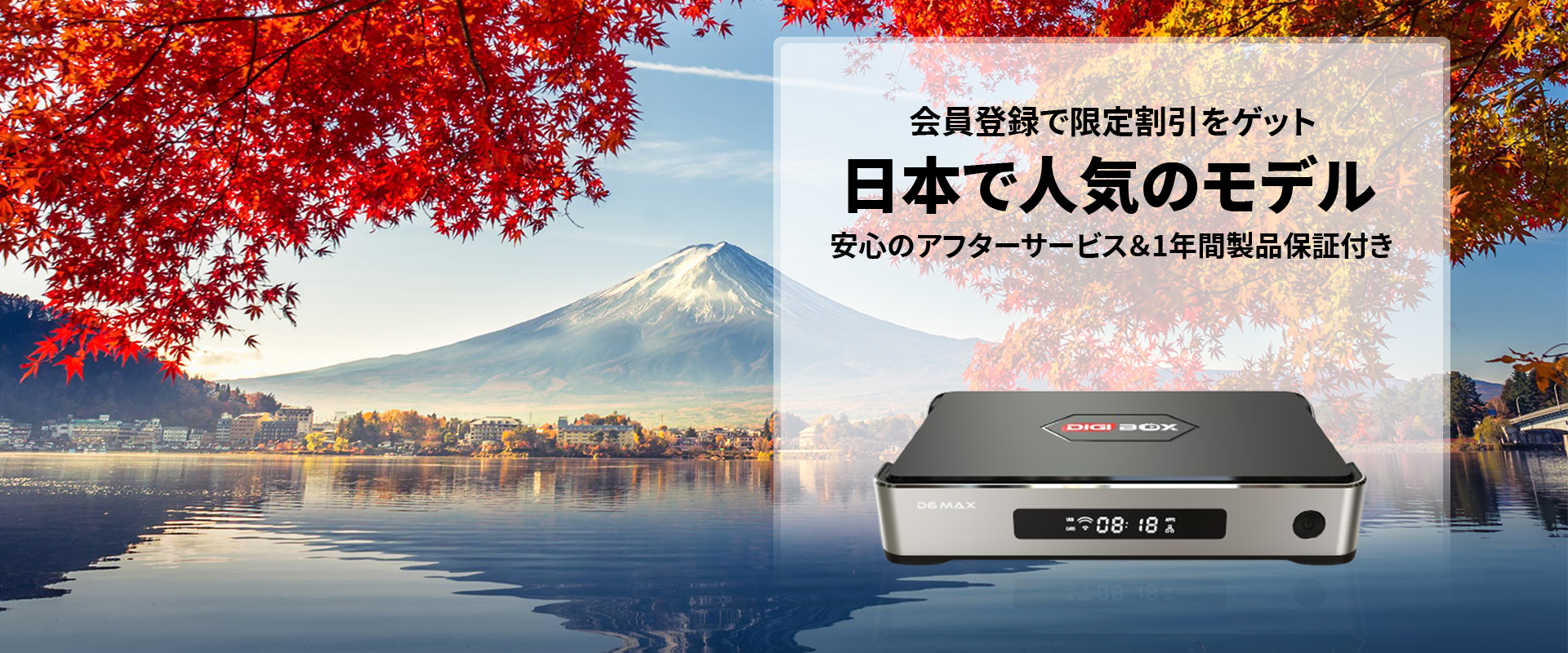 DIGIBox Japan 公式旗艦店 オフィシャルストア｜月額無料で世界中の