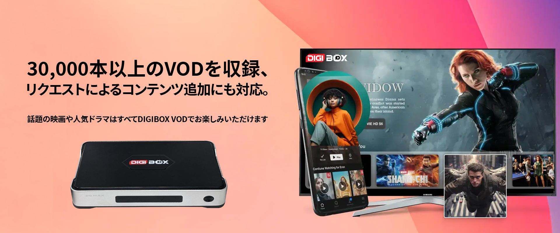DIGIBox Japan 公式旗艦店 オフィシャルストア｜月額無料で世界中の