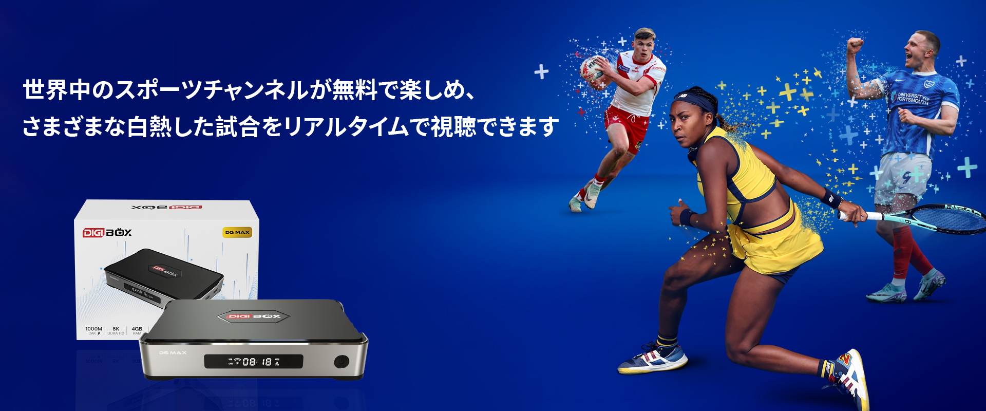 DIGIBox Japan 公式旗艦店 オフィシャルストア｜月額無料で世界中の