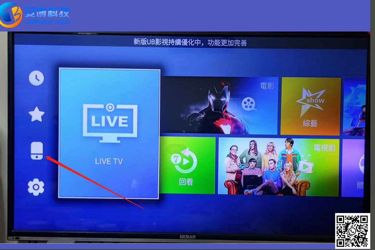 📱モバイル版のインストール方法｜UPライブ2.0対応機器を使おう！