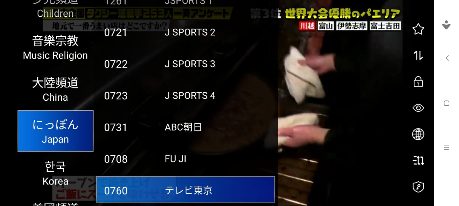 📱モバイル版のインストール方法｜UPライブ2.0対応機器を使おう！