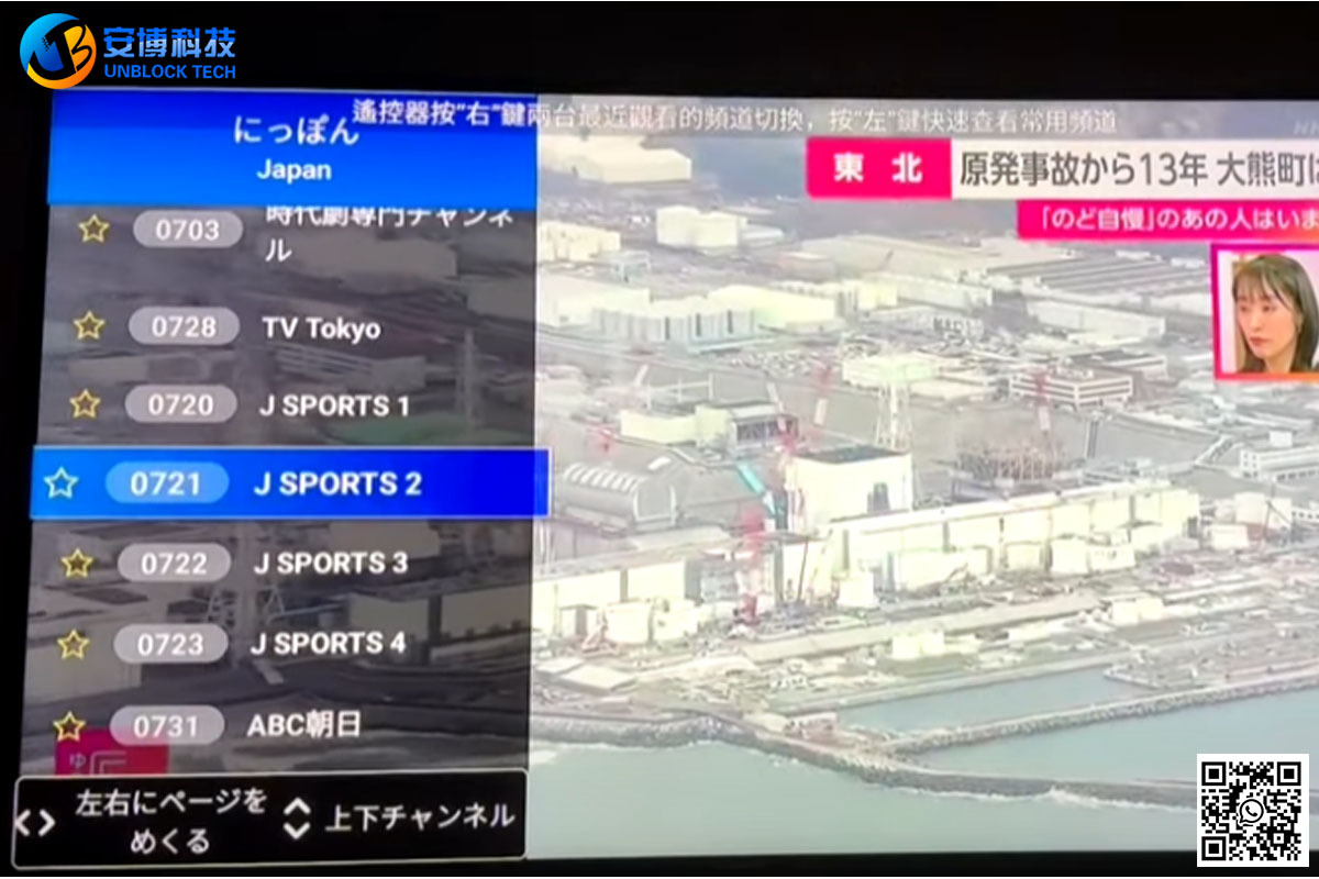 世界のエンターテイメントを完全無料で楽しめる！UBOX12の魅力とは?