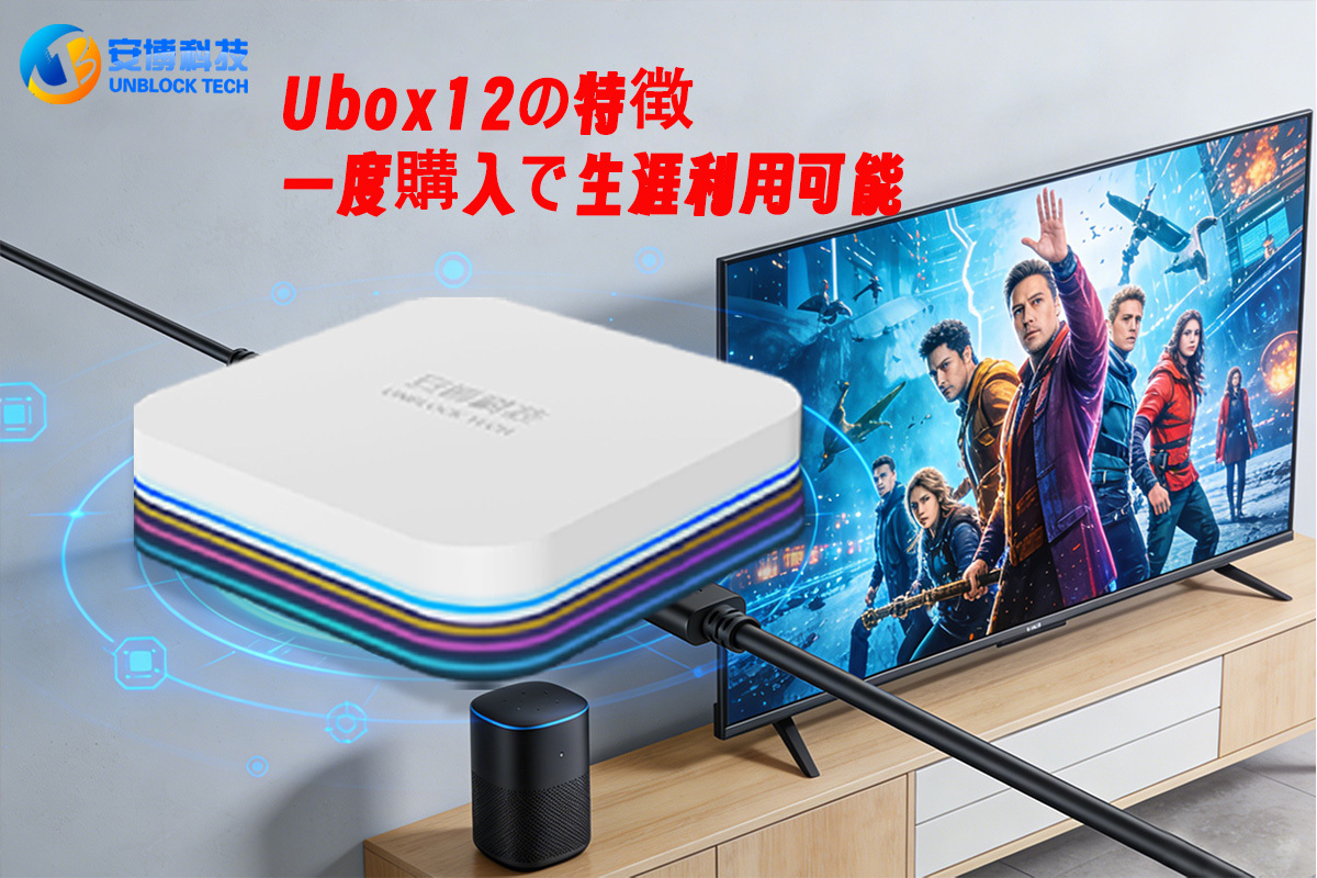 Unblock Tech Ubox13はいつ発売されますか?