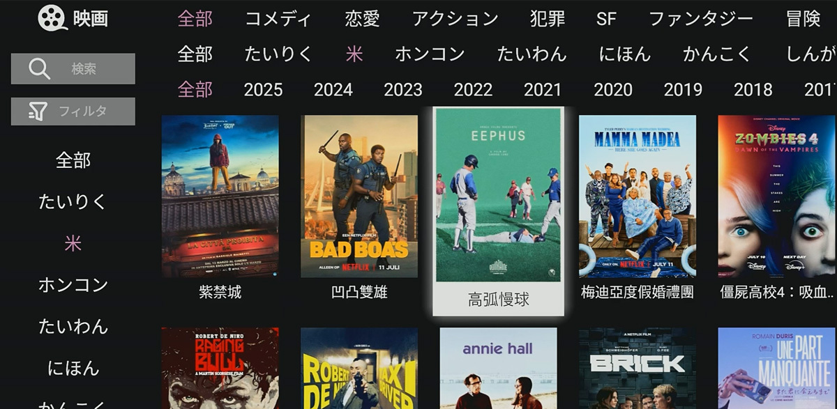 Unblock Tech Ubox12テレビボックスで見逃しを心配しないで！