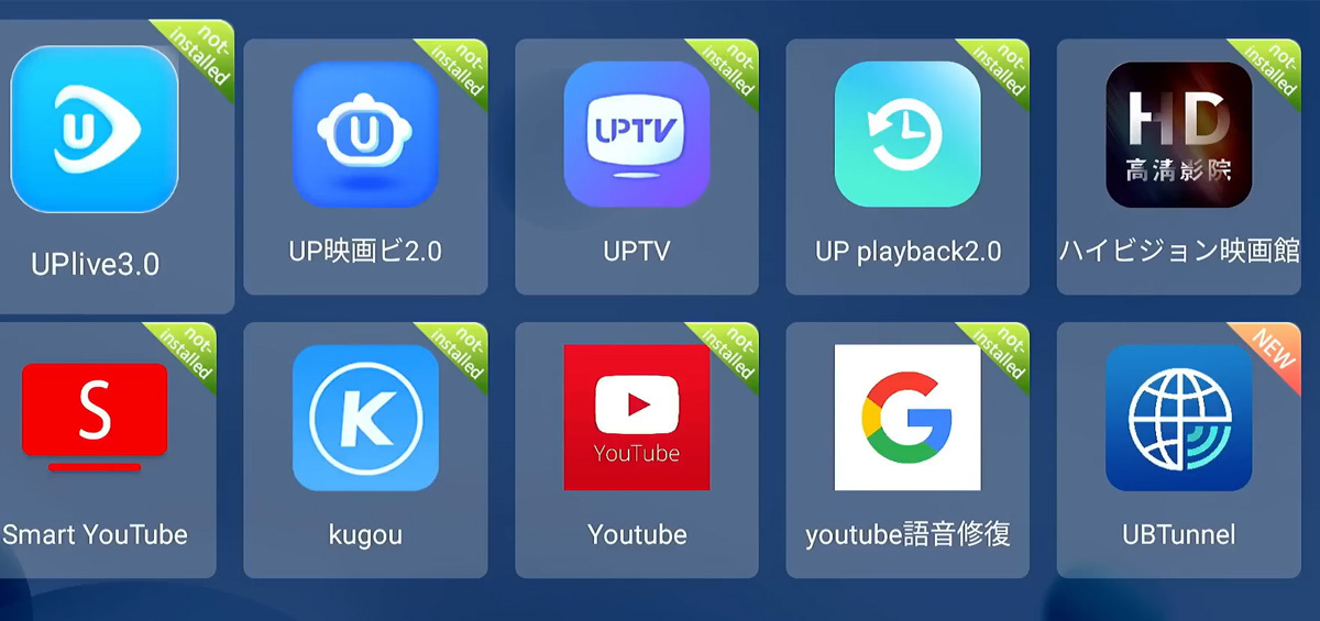 UBox 12で日本の家庭エンターテイメントを一新！お得に楽しむ方法!
