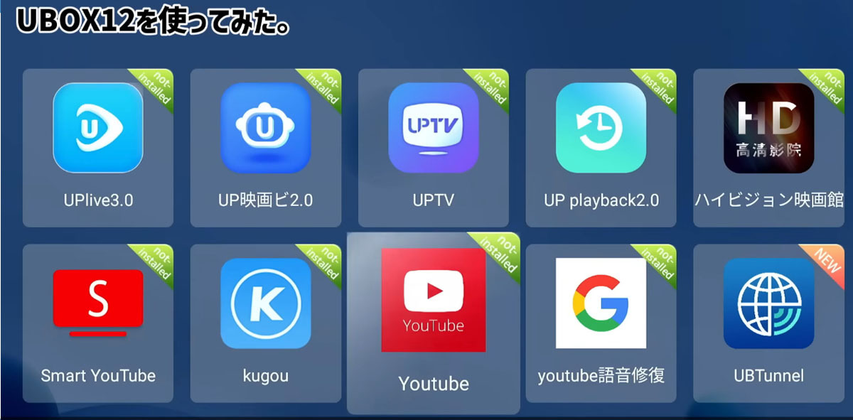 Unblock Tech UBOX12をスマホで視聴する方法｜外出先でもテレビ＆VODを楽しもう?