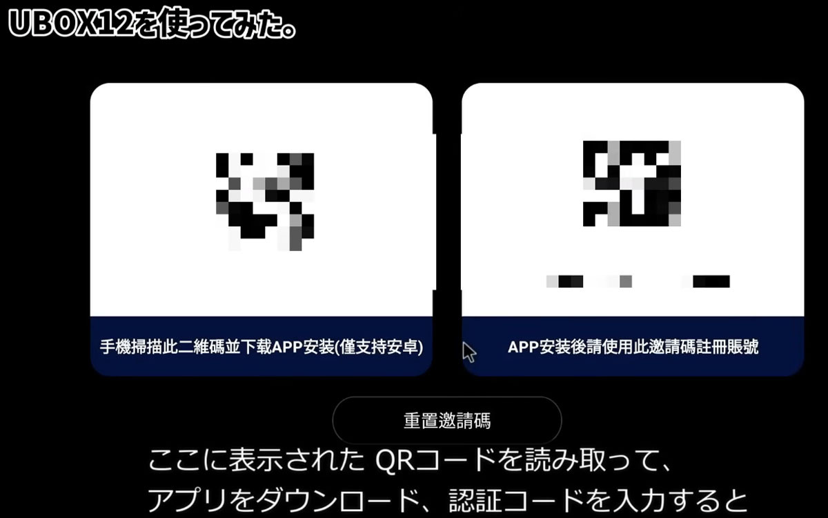 Unblock Tech UBOX12をスマホで視聴する方法｜外出先でもテレビ＆VODを楽しもう?