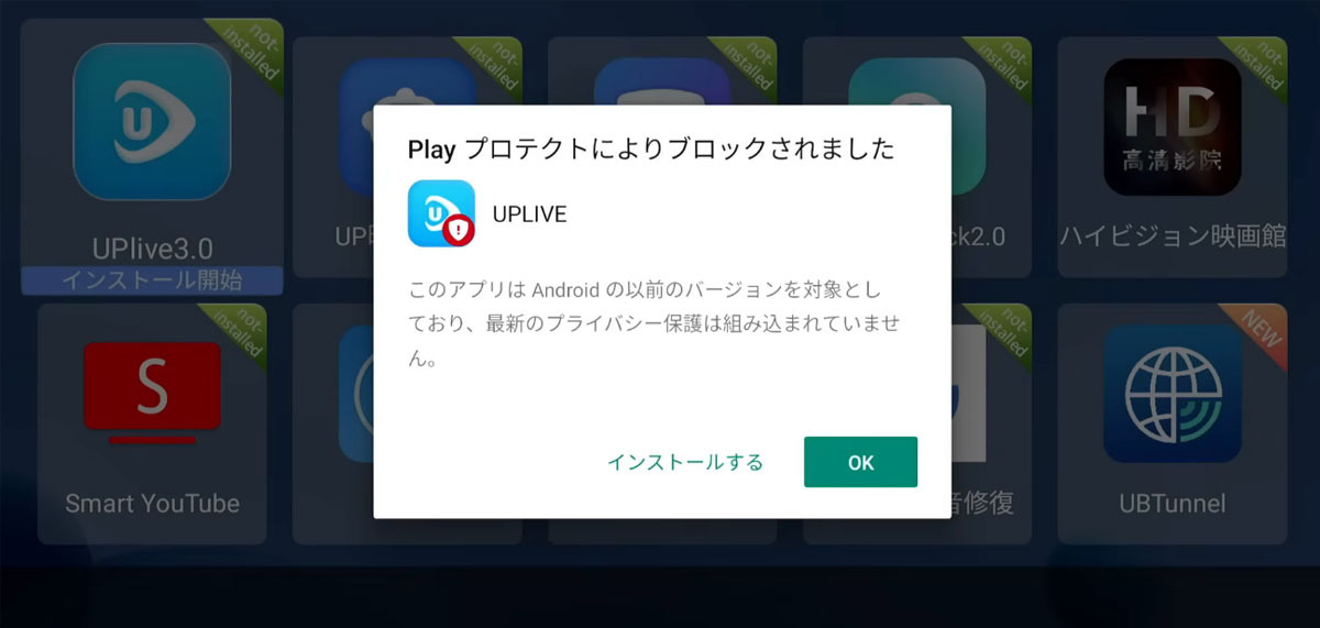 Unblock Tech UBOX12をスマホで視聴する方法｜外出先でもテレビ＆VODを楽しもう?