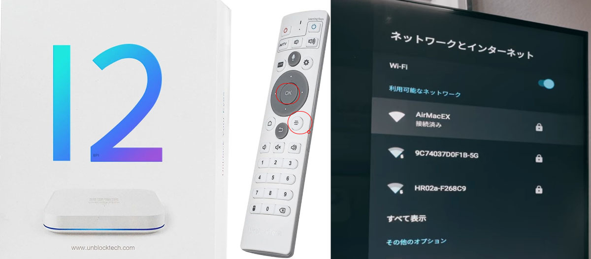 Unblock Tech UBox12の便利機能6選｜知らないと損する使い方ガイド
