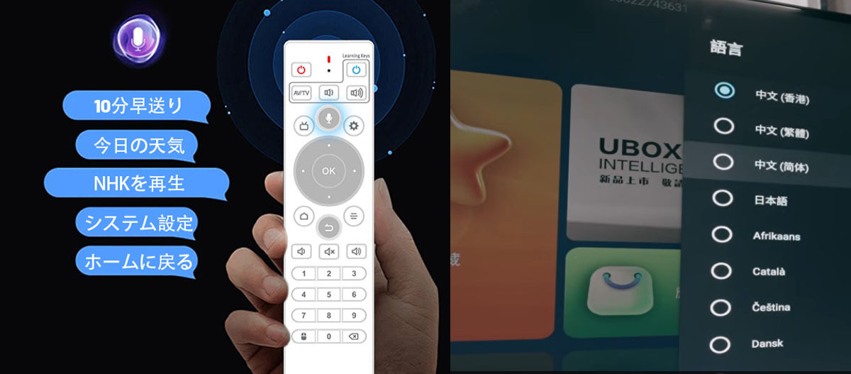 Unblock Tech UBox12の便利機能6選｜知らないと損する使い方ガイド