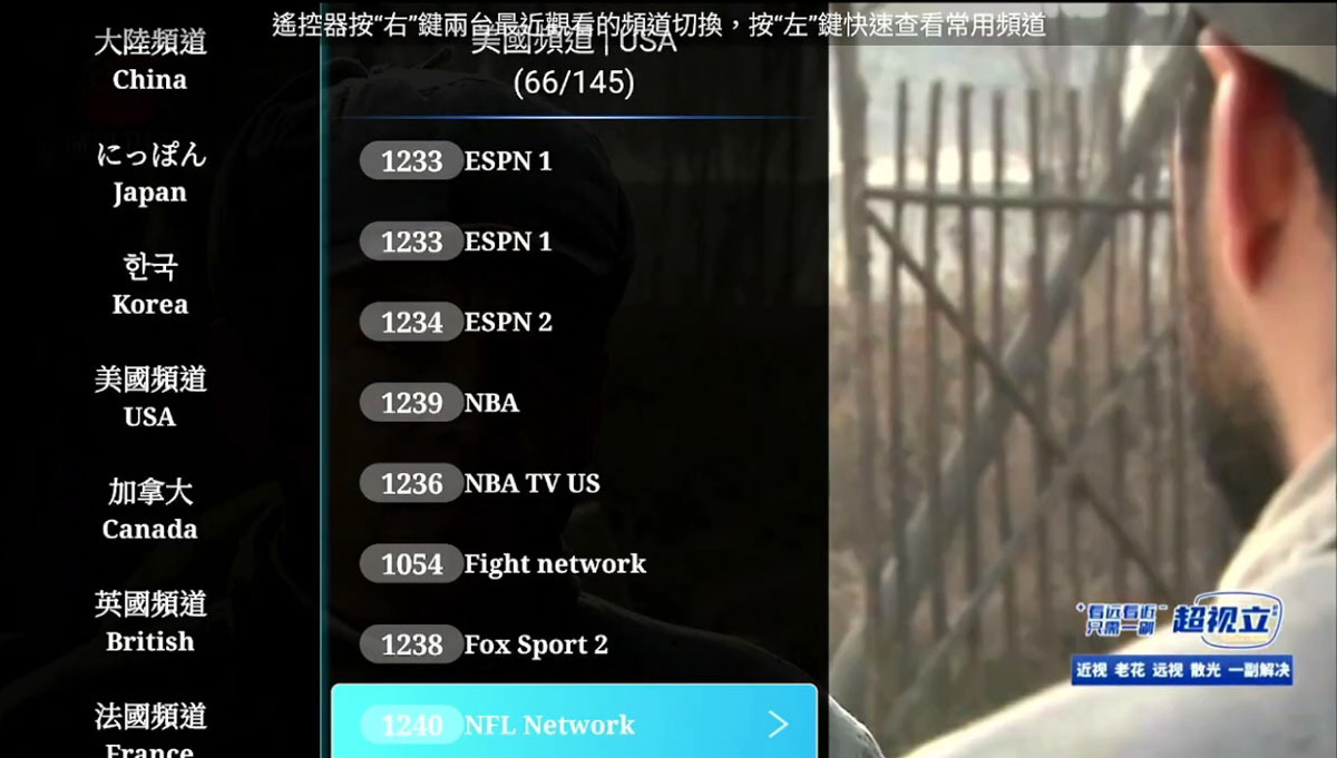 UBOX12 Android TV Boxではどんなチャンネルが見られるの？