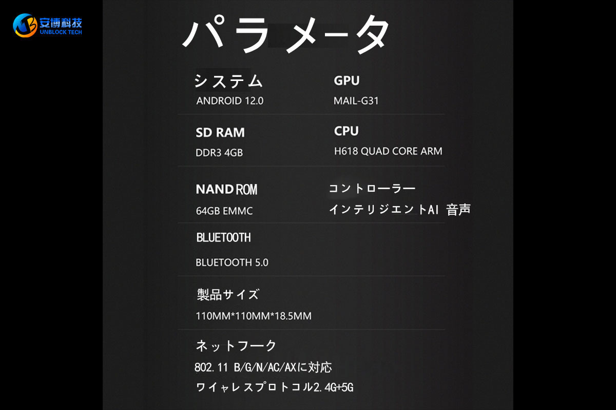 【2026年最新レビュー】Unblock Tech UBOX 12 Proとは？機能・スペック・評判を徹底解説｜海外でも日本のテレビが楽しめる最新Android TV Box!