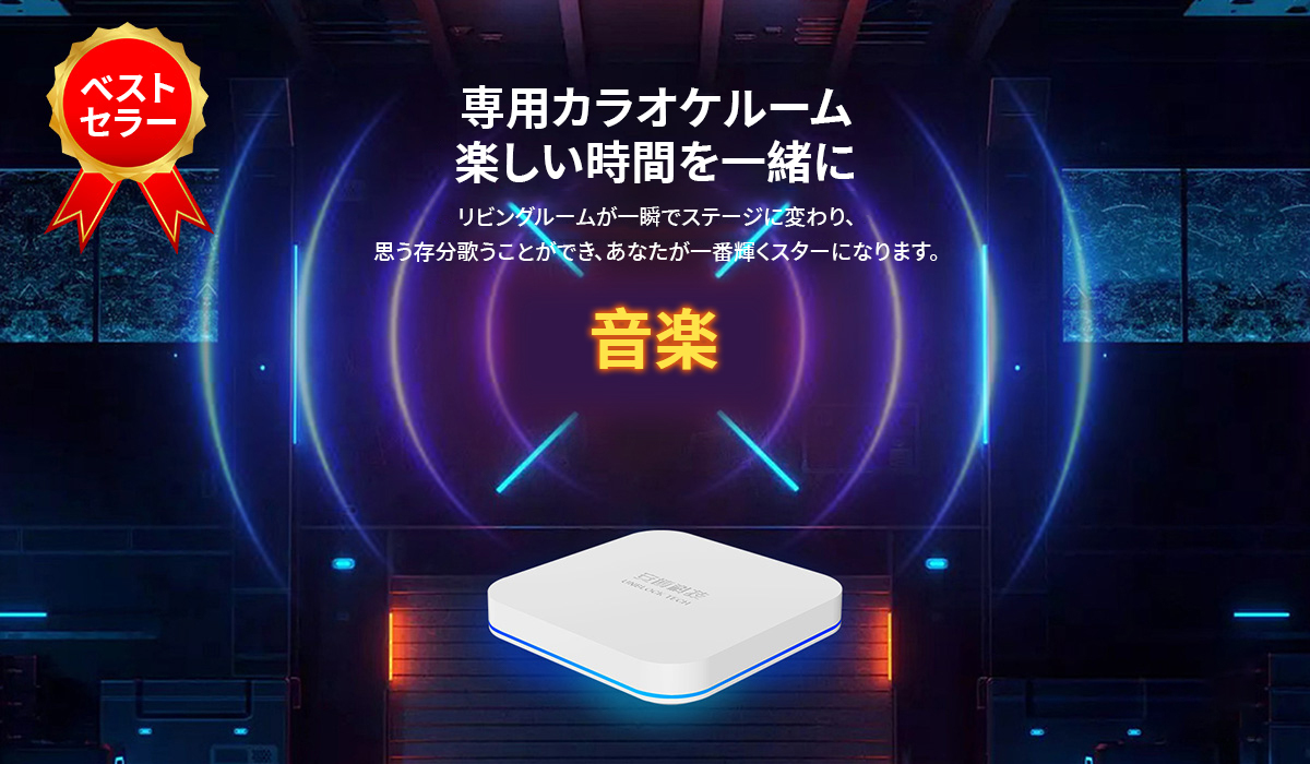 2024年 UnblockTech 最新モデル（国際版／グローバル対応）- Unblock UBox11／第11世代TVボックス