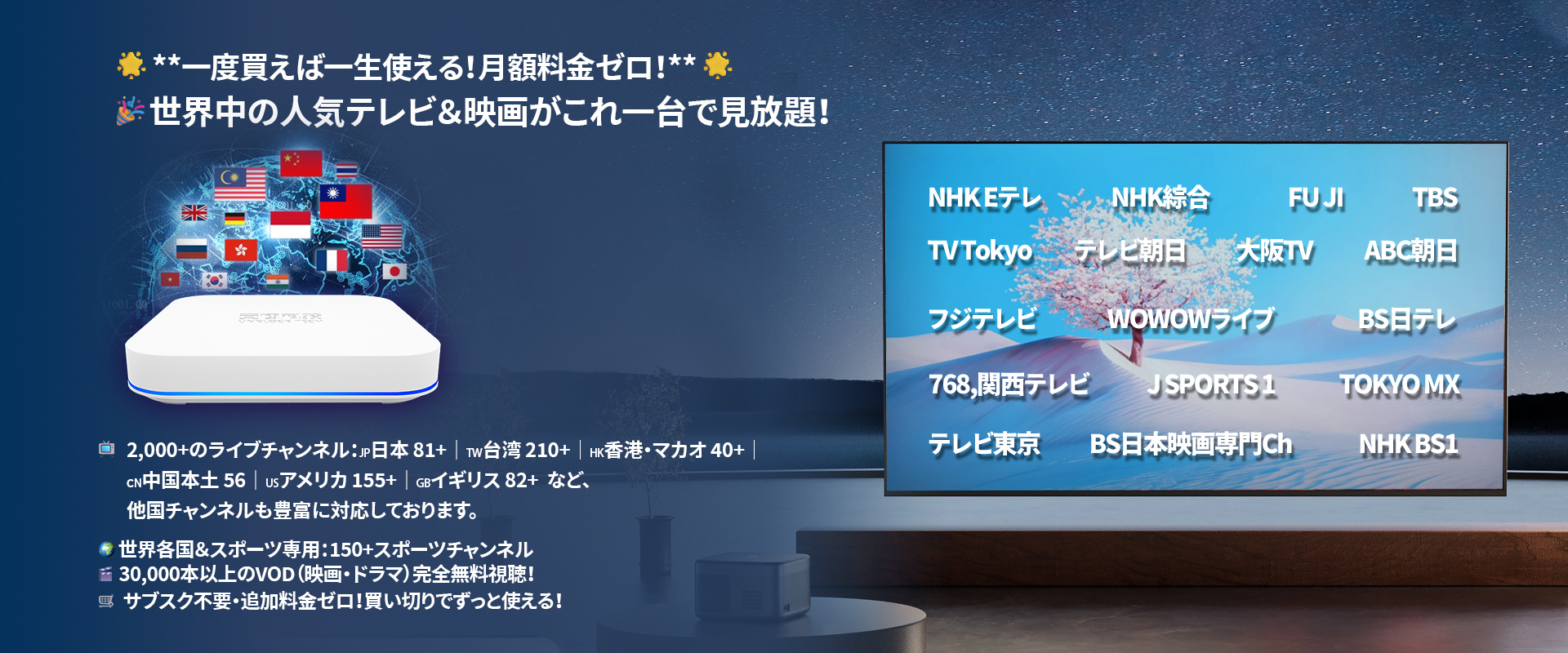 Unblock Tech公式正規代理店・日本サイト｜Unblock UBox正規品・月額