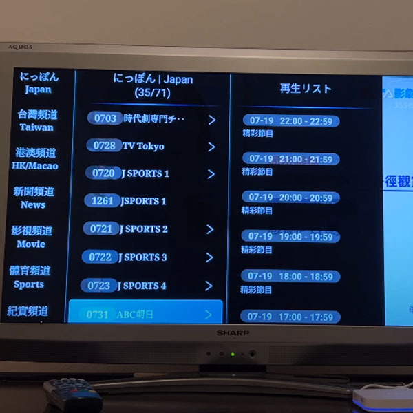 UBOX12の豊富なVODコンテンツ一覧表示画面