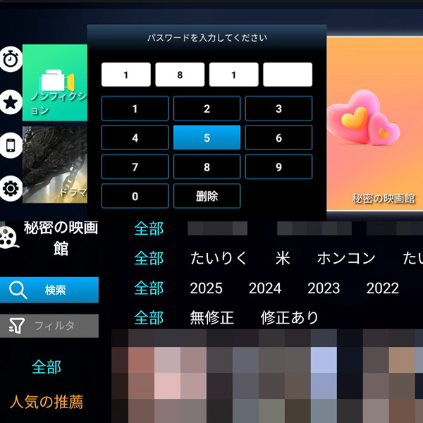 4K高画質で映画を楽しむUBOX12の再生画面