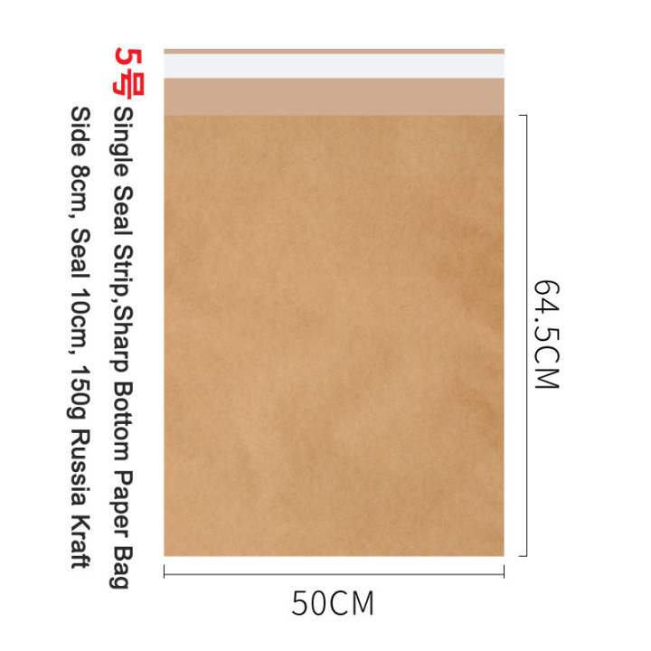 Self-Adhesive Kraft Paper Bags | Eco-Friendly Lightweight Packaging for Clothing, Underwear, Books, Shipping, and Mailing Supplies 