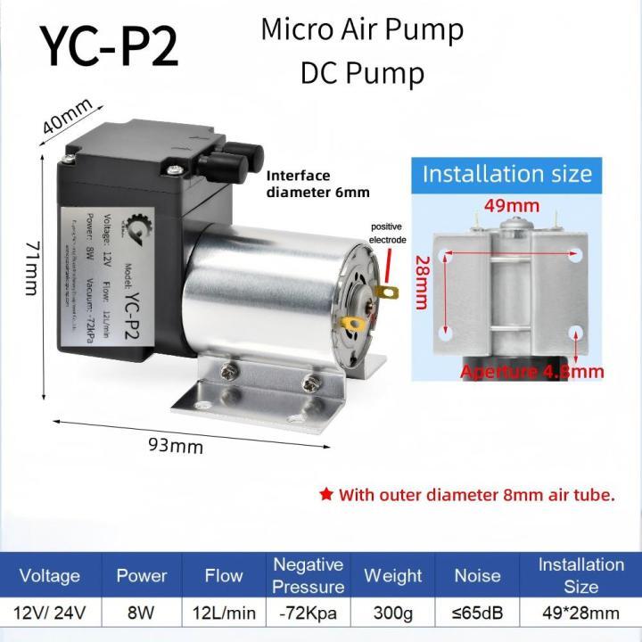 Hot Selling YC-P2 12V/24V 8W Micro Air Pump 12L/min DC Diaphragm Pump for HVAC Mini Industry  Hot Selling YC-P2 12V/24V 8W Micro Air Pump 12L/min DC Diaphragm Pump for HVAC Mini Industry  Micro Air Pump