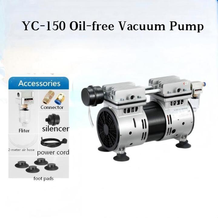 200W/280W Oil-Free Vacuum Pump YC-90/150 (-92Kpa 90L/min 150L/min) | Industrial Grade 200W/280W Oil-Free Vacuum Pump YC-90/150 (-92Kpa 90L/min 150L/min) | Industrial Grade Oil-Free Vacuum Pump