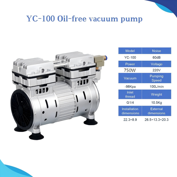 550W/750W Oil-Free Vacuum Pump YC-100/130 (-98Kpa 100L/min 130L/min) | Industrial Grade 550W/750W Oil-Free Vacuum Pump YC-100/130 (-98Kpa 100L/min 130L/min) | Industrial Grade Oil-Free Vacuum Pump