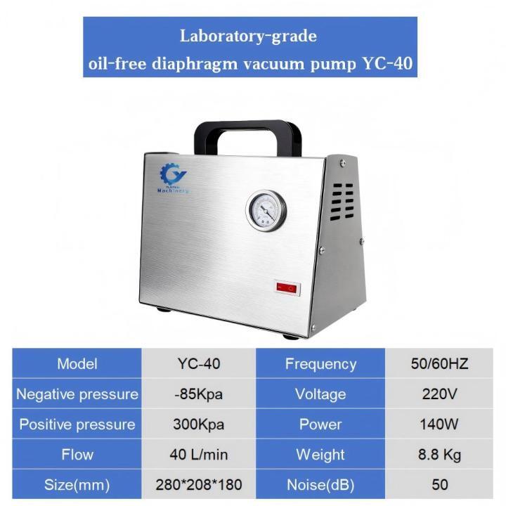 Laboratory-Grade Oil-free diaphragm vacuum pump, vacuum filtration laboratory small miniature air pump, quiet operation Laboratory-Grade Oil-free diaphragm vacuum pump, vacuum filtration laboratory small miniature air pump, quiet operation Oil-free diaphragm vacuum pump