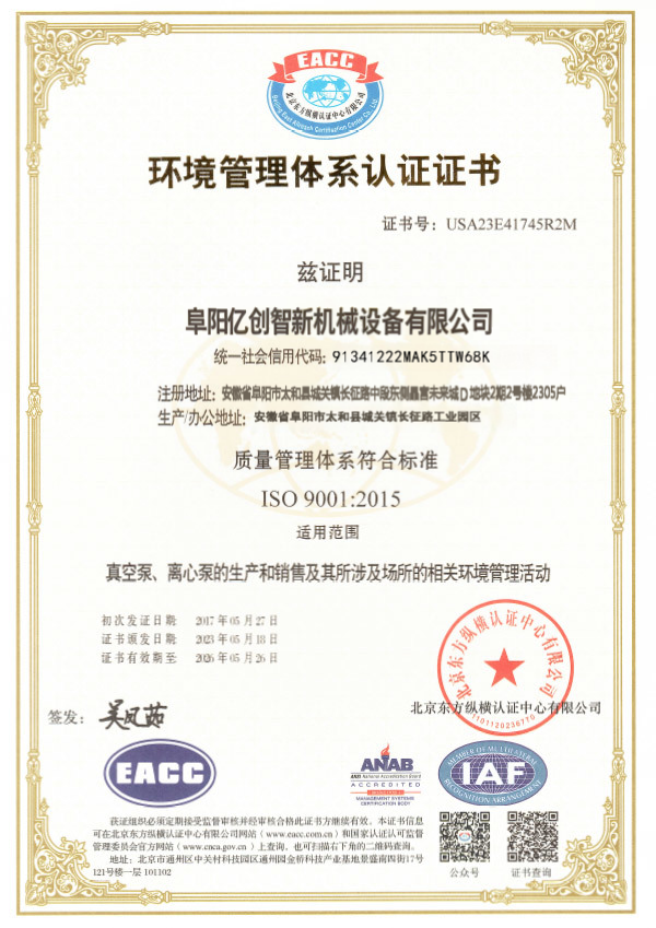 Micro Air Pump, Water Ring Vacuum Pump, Rotary Vane Vacuum Pump, Booster Regulator VBA, Automatic drainage system, Vacuum Suction Cup, Oil-free Air Compressor, Oil-free Vacuum Pump 