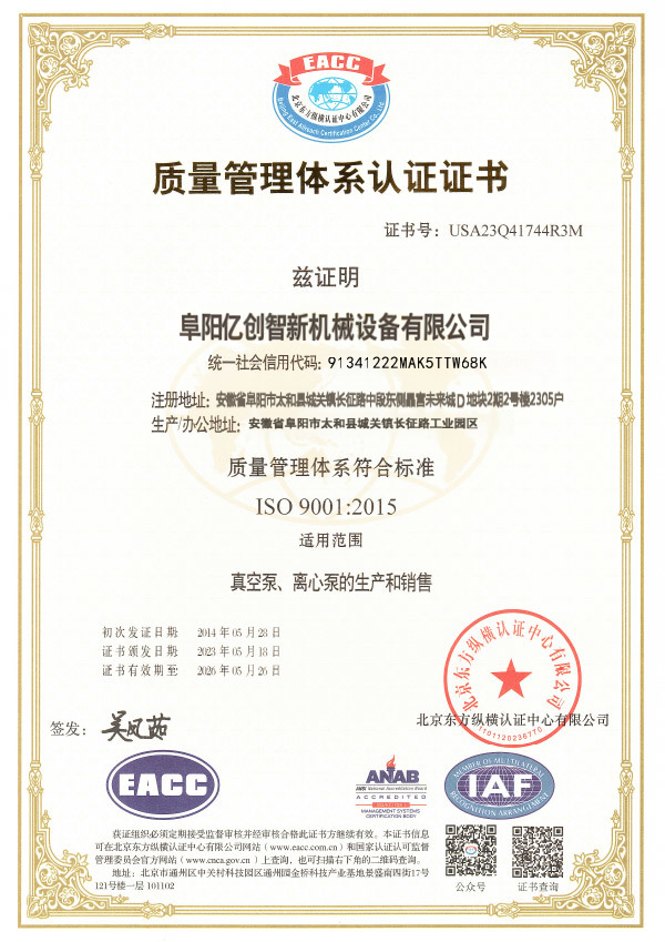 Micro Air Pump, Water Ring Vacuum Pump, Rotary Vane Vacuum Pump, Booster Regulator VBA, Automatic drainage system, Vacuum Suction Cup, Oil-free Air Compressor, Oil-free Vacuum Pump 
