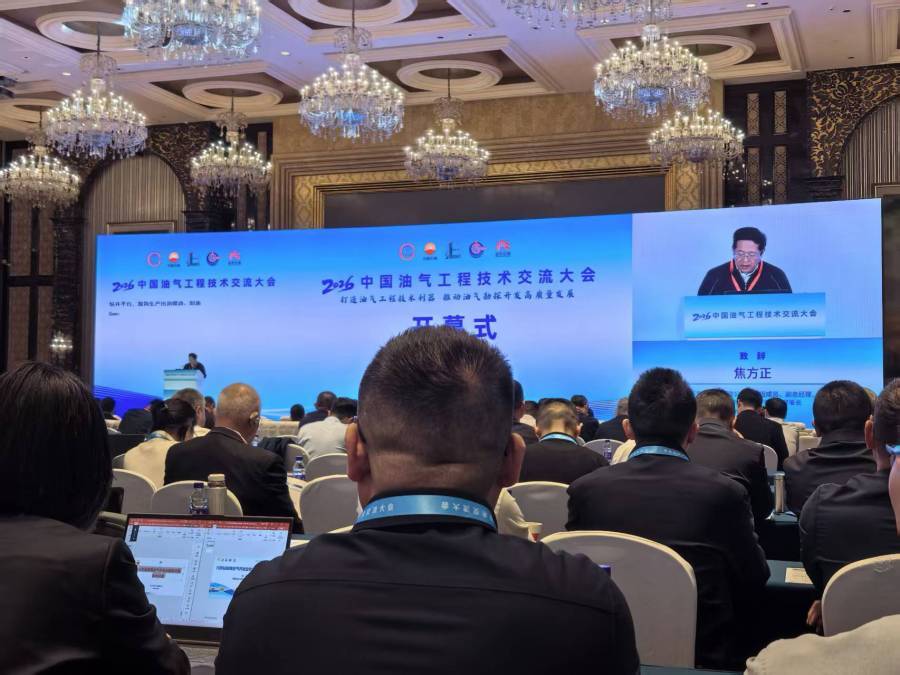 2026 China Oil and Gas Engineering Technology Exchange Conference‌.