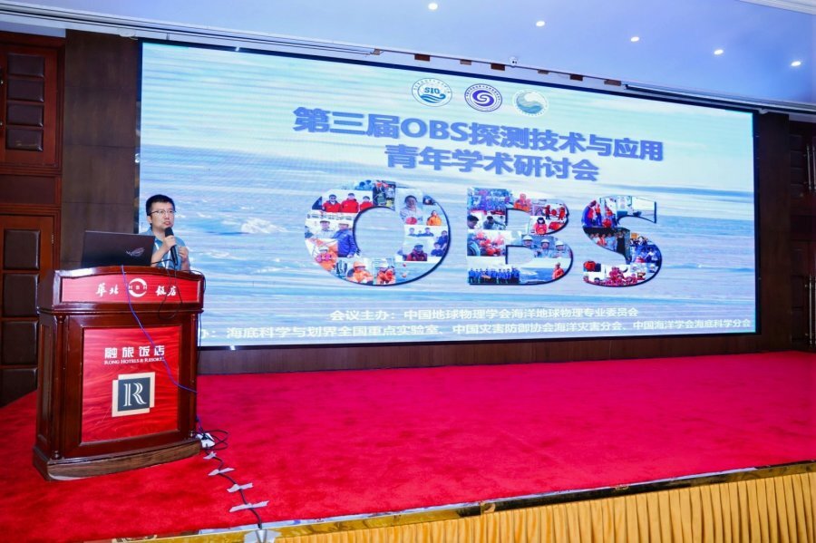 The 3rd OBS Detection Technology and Applications Youth Academic Symposium