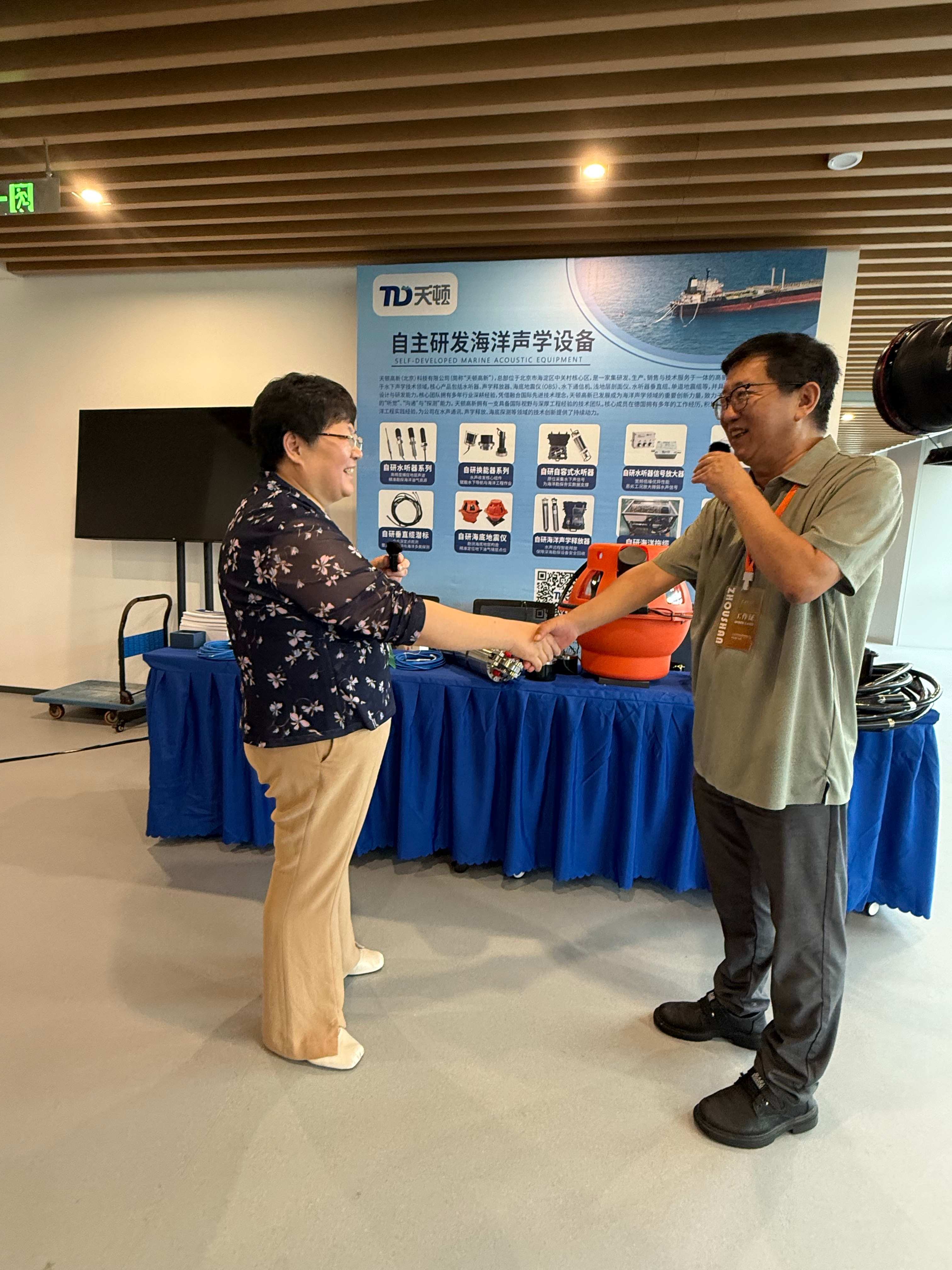 2026 Symposium on New Era Marine Exploration Technologies 