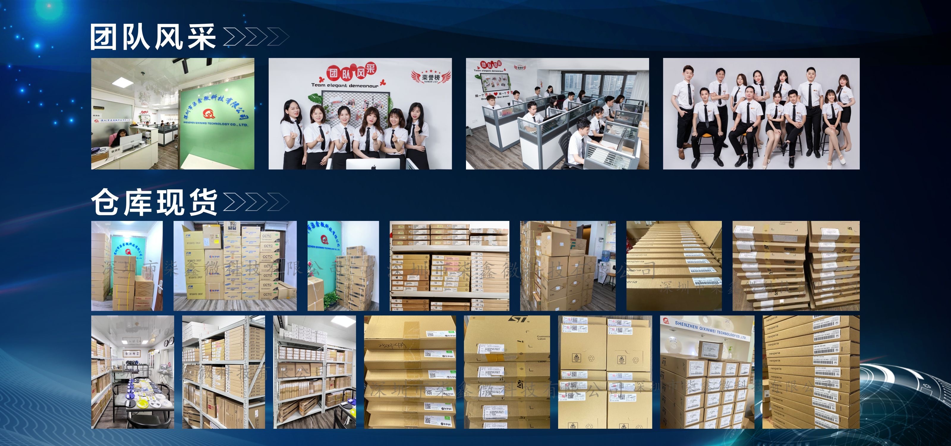 QIXINWEI | Established in 2012, Rooted in Shenzhen, Focused on Electronic Components and Power Supply Solutions Electronic Component Supplier,Electronic Component Sourcing,One-Stop BOM Kitting,Customized Power Supply,Power Supply Solutions