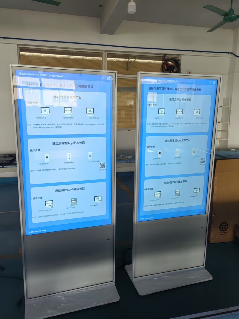 55 inch lcd screen white | 55 inch Advertising Kiosk  |  55 inch Floor Standing Digital Signage