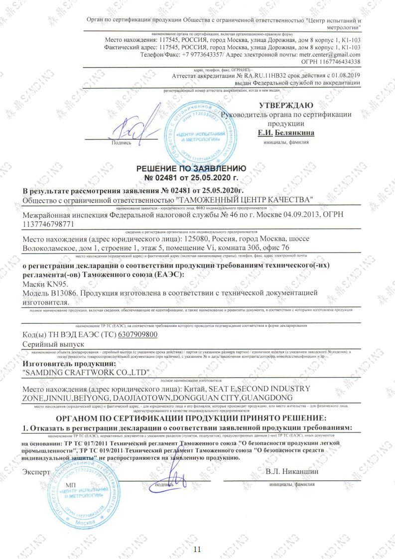 KN95 disposable protective face mask vendor 