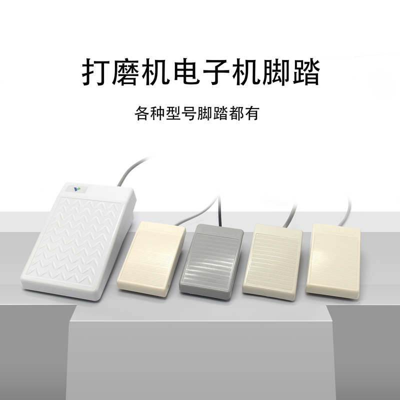 10pcs set micromotor pedal durable strong polisher spare part strong 204 micromotor accessory