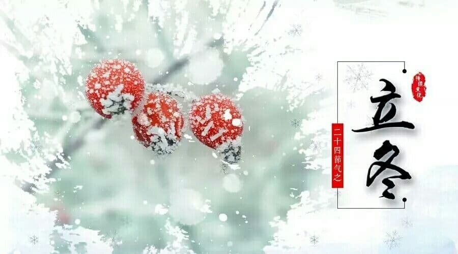 beginning of the Winter