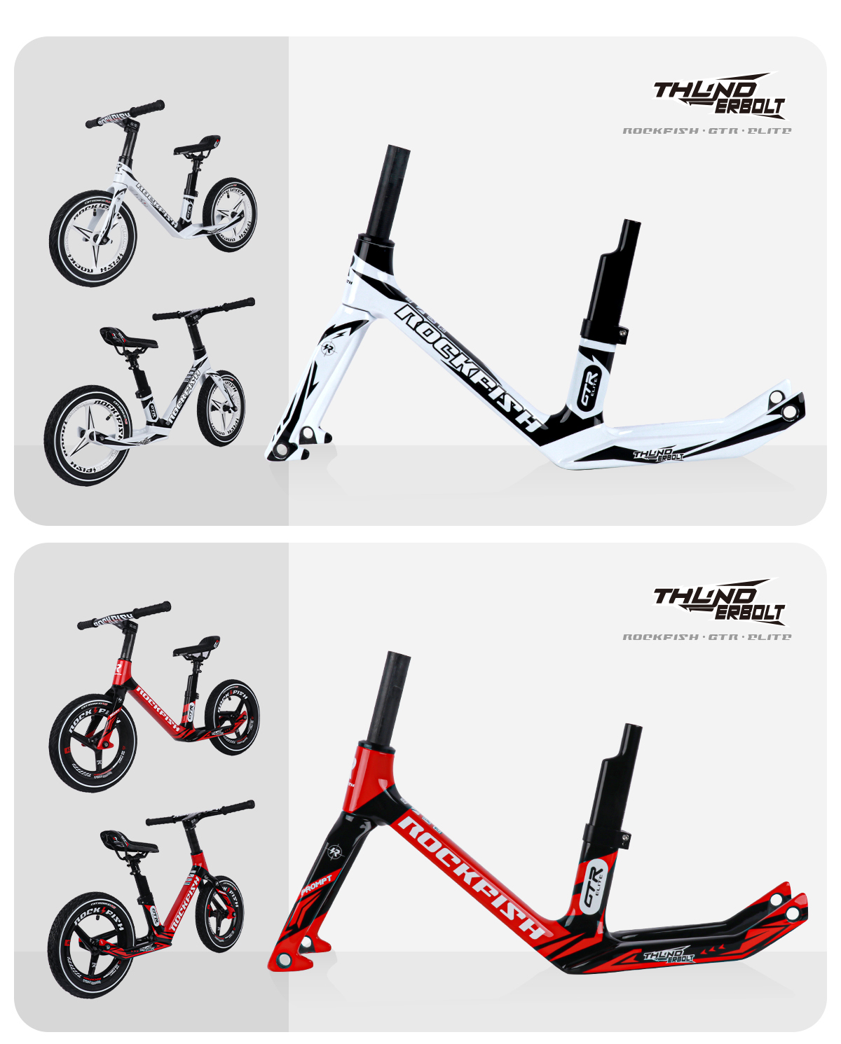 ROCKFISH GTR ELITE カーボンフレーム ランバイク GTR-Elite carbon fiber frame set