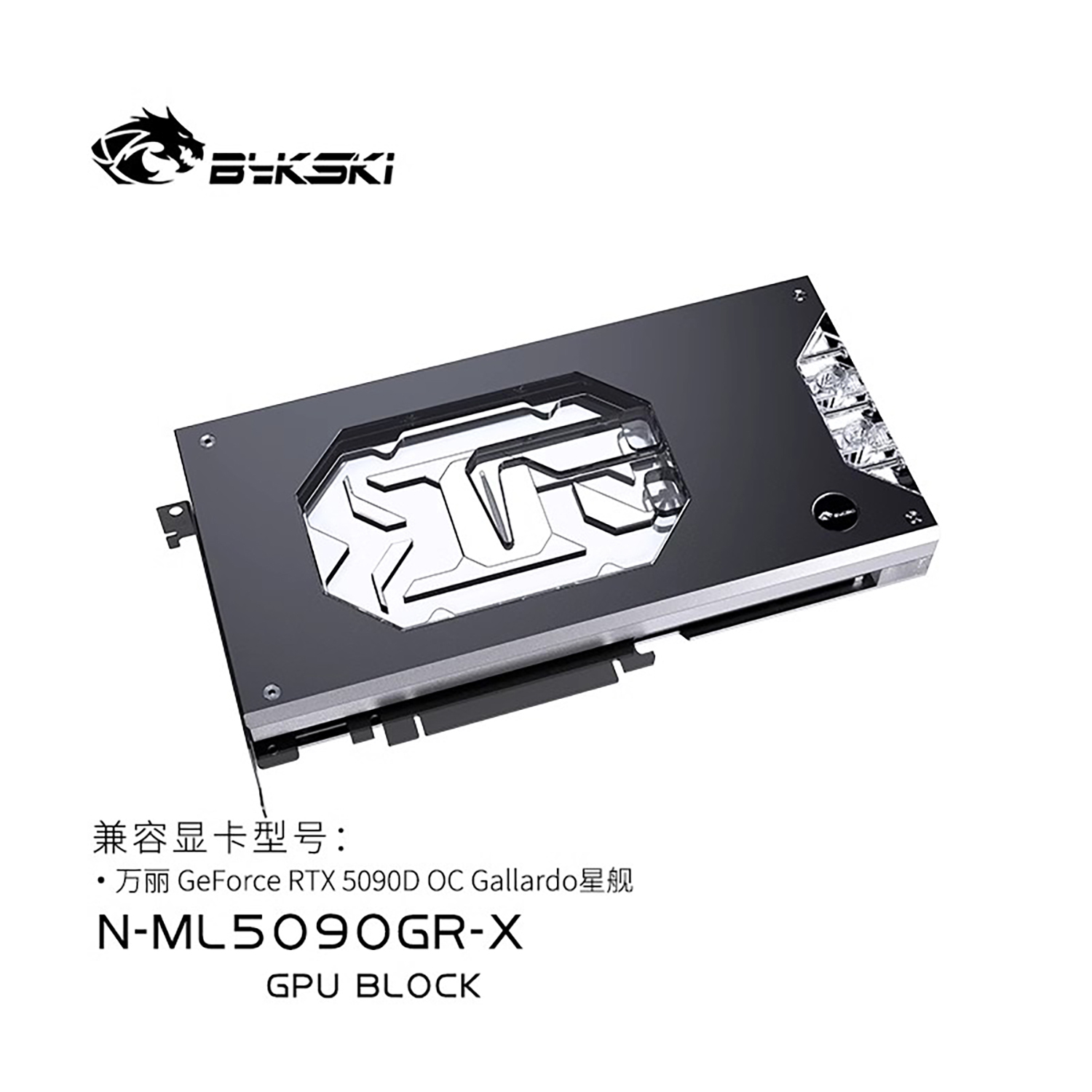 Bykski GPU Water Block For Manli Renaissance GeForce RTX 5090D OC