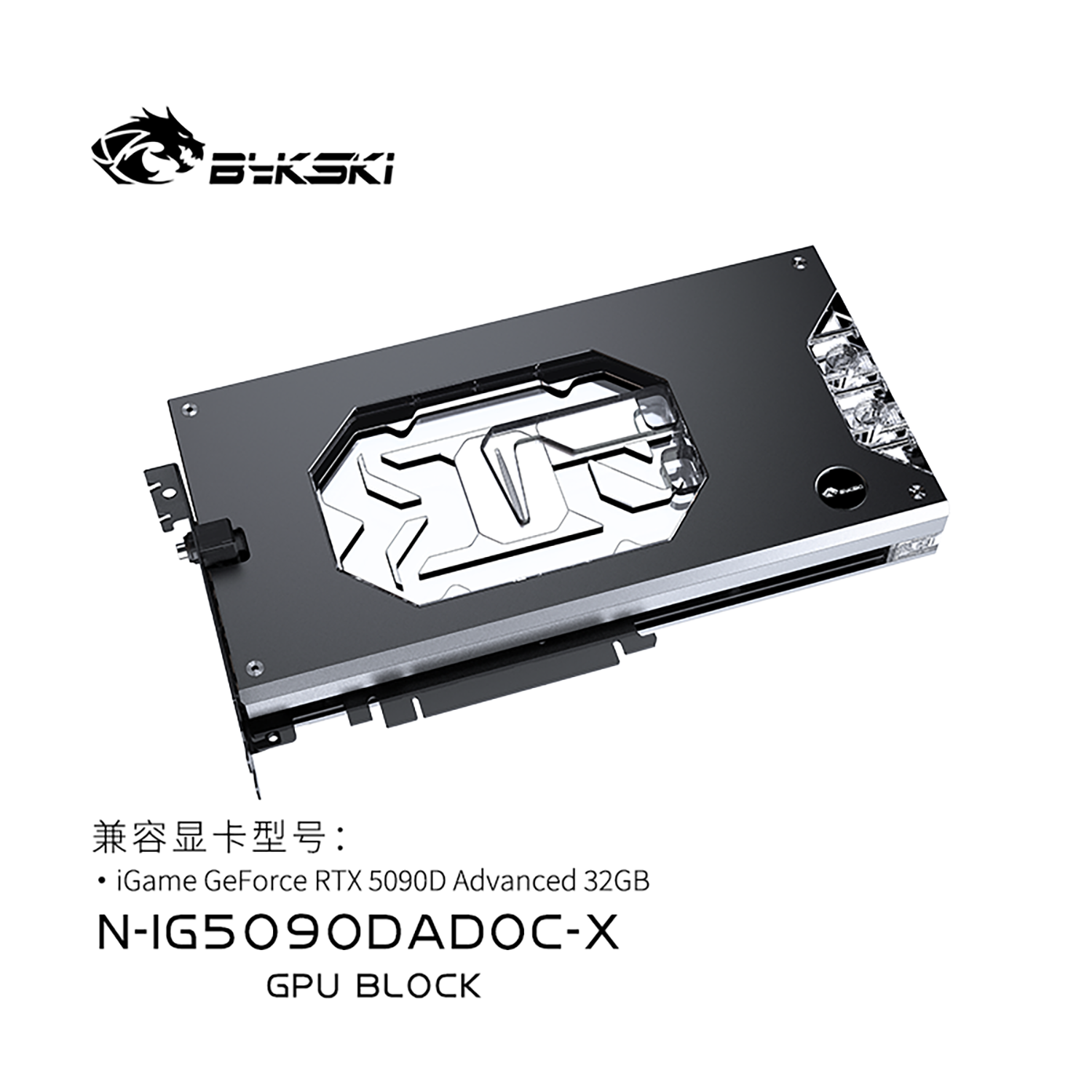 Bykski GPU Water Block For ROG ASTRAL RTX5090 O32G GAMING
